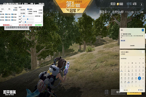 小绵羊CF外挂软件效果